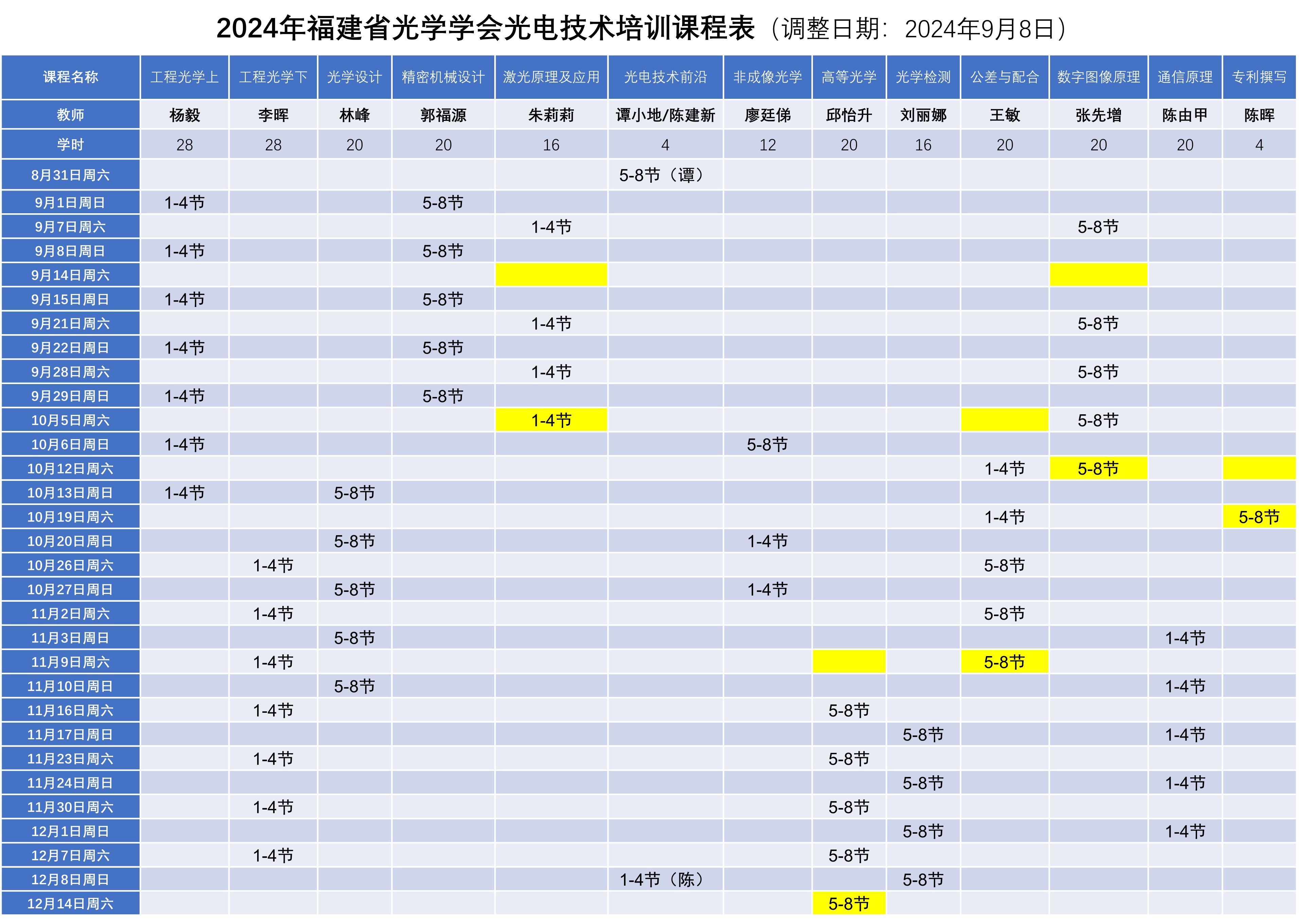 课表1.jpg